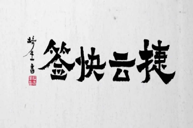 神州控股科捷業(yè)務逆勢大增六成，新增多個國內(nèi)外千萬級客戶